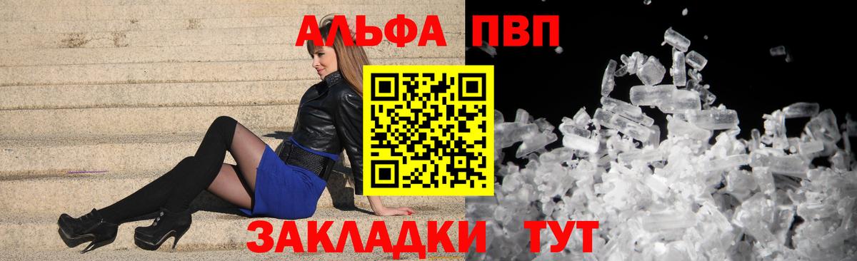 A PVP Crystall Знаменск