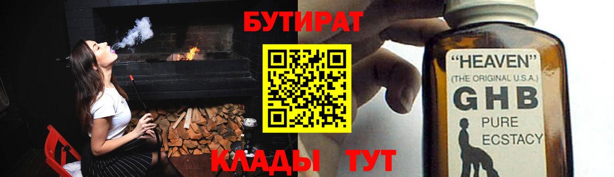 Знаменск  БУТИРАТ буратино  БУТИРАТ  Вход с VPN 