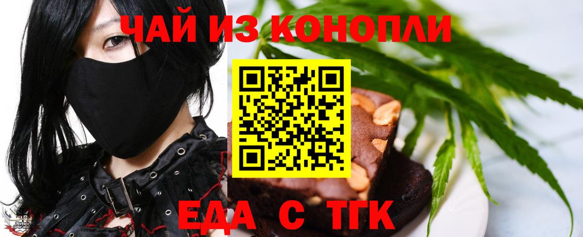 Знаменск  Canna-Cookies марихуана  Вход с VPN 