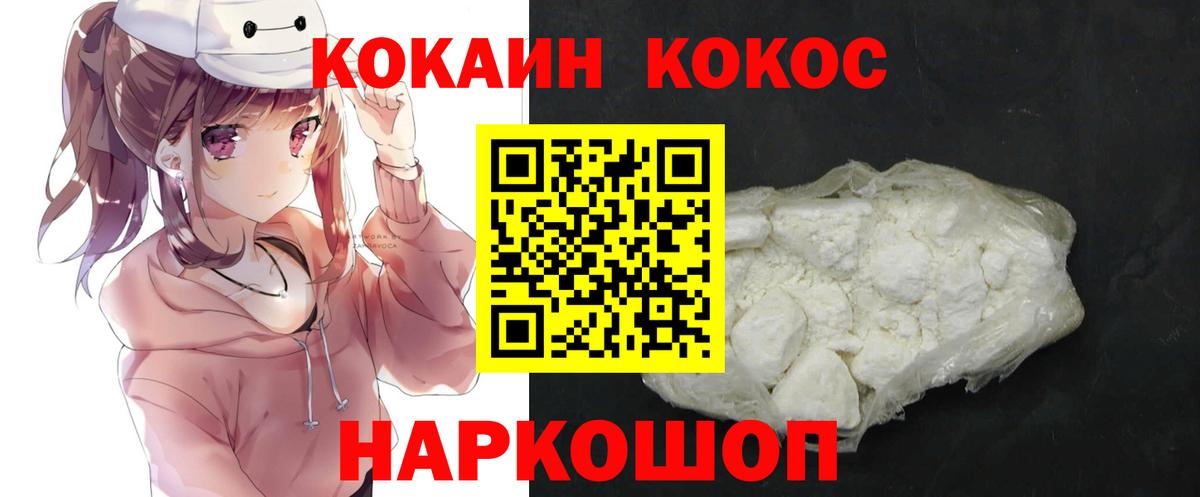 Cocaine Columbia Знаменск