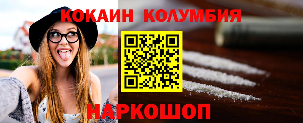 Знаменск  Cocaine Перу  COCAIN  Вход с VPN  COCAIN 99% 
