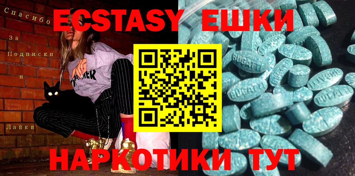 Экстази  Ecstasy 280мг  darknet Telegram  Вход с VPN  Ecstasy TESLA  Знаменск  магазин продажи  