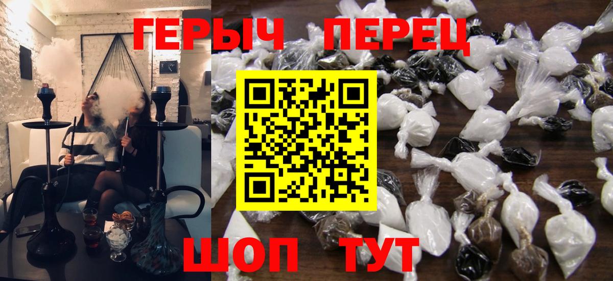 Героин хмурый  Вход с VPN  ГЕРОИН  Знаменск 