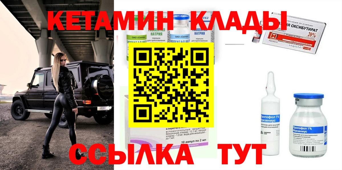 КЕТАМИН VHQ  Кетамин ketamine  Вход с VPN  Знаменск 