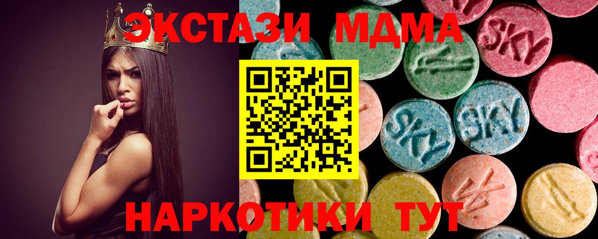 МДМА Molly Знаменск