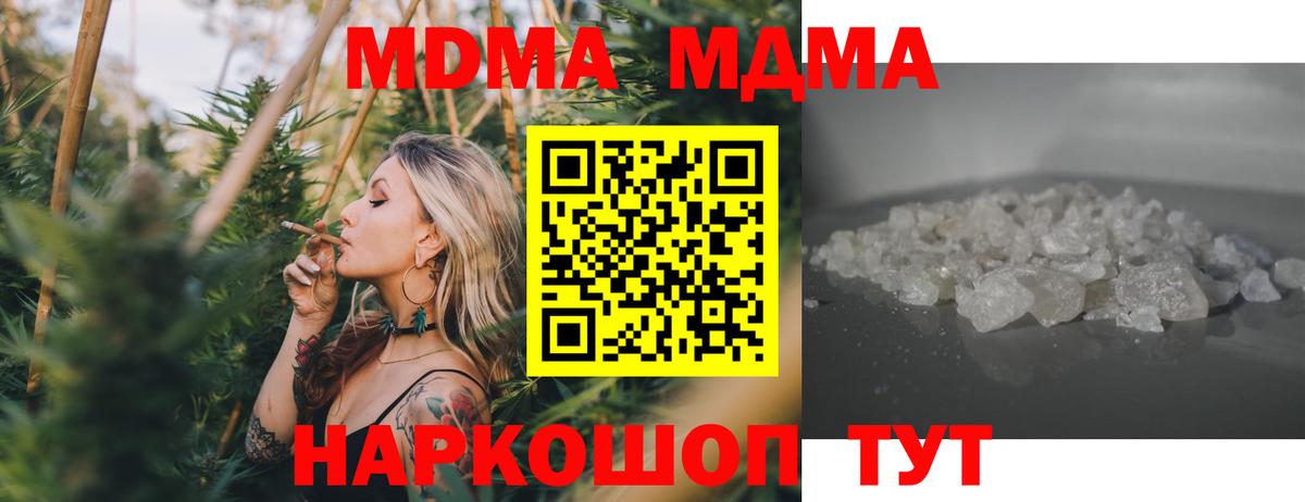 МДМА кристаллы  MDMA VHQ  Знаменск  МДМА  Вход с VPN 