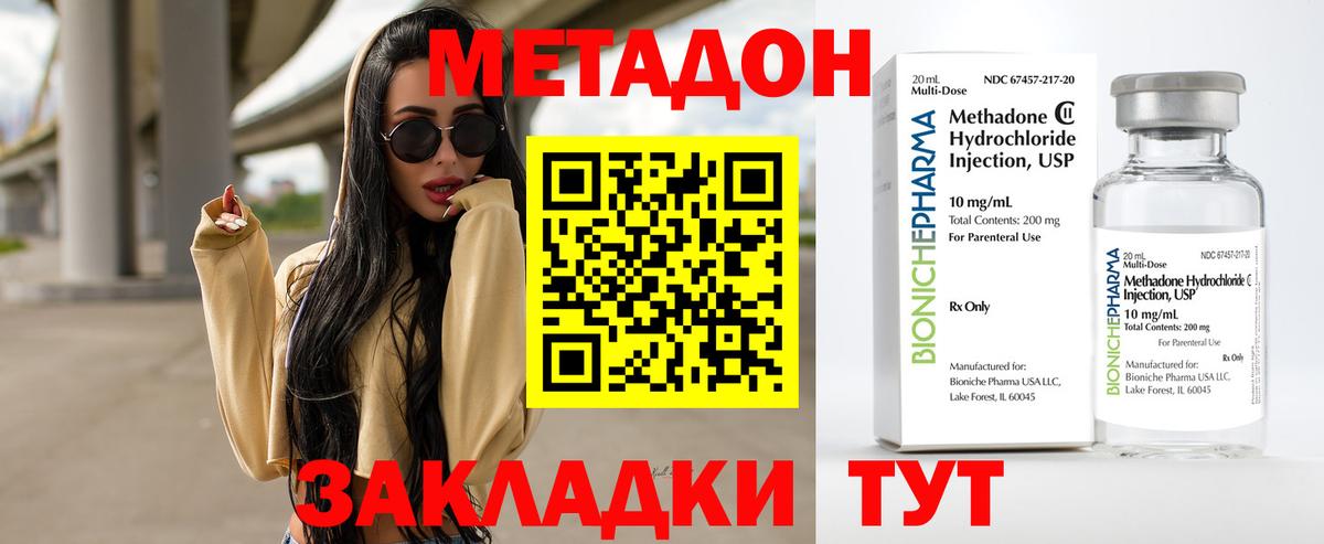 blacksprut ТОР  Метадон белоснежный  Вход с VPN  Знаменск 
