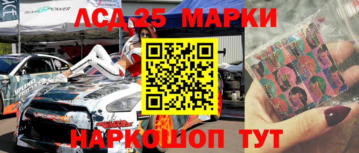 Марки NBOMe 1500мкг Знаменск