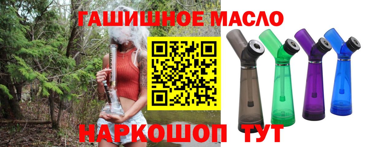 Дистиллят ТГК вейп с тгк  ТГК жижа  Знаменск  Вход с VPN 