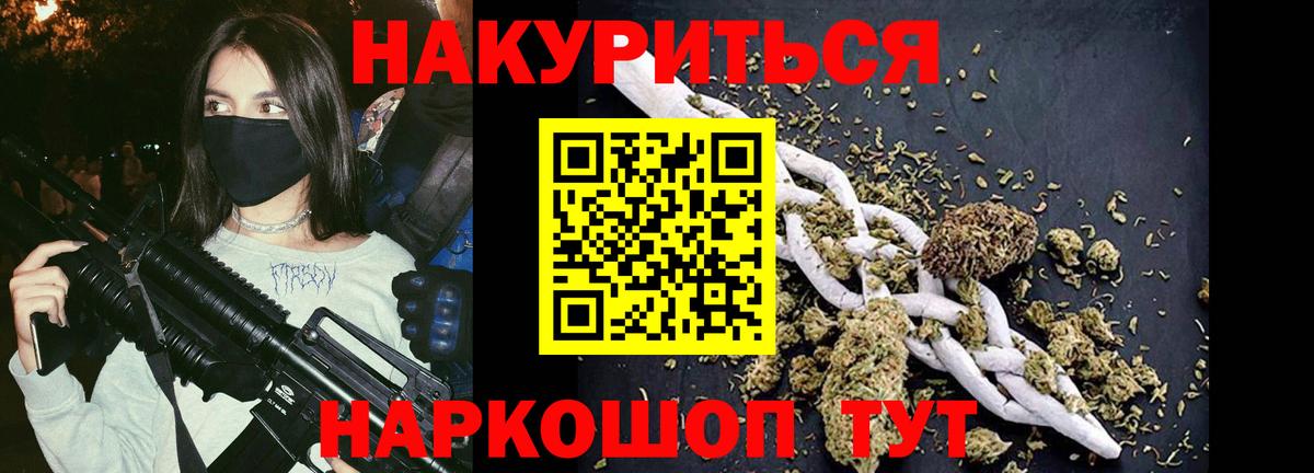 Конопля LSD WEED  Вход с VPN  Знаменск  Бошки марихуана Amnesia 
